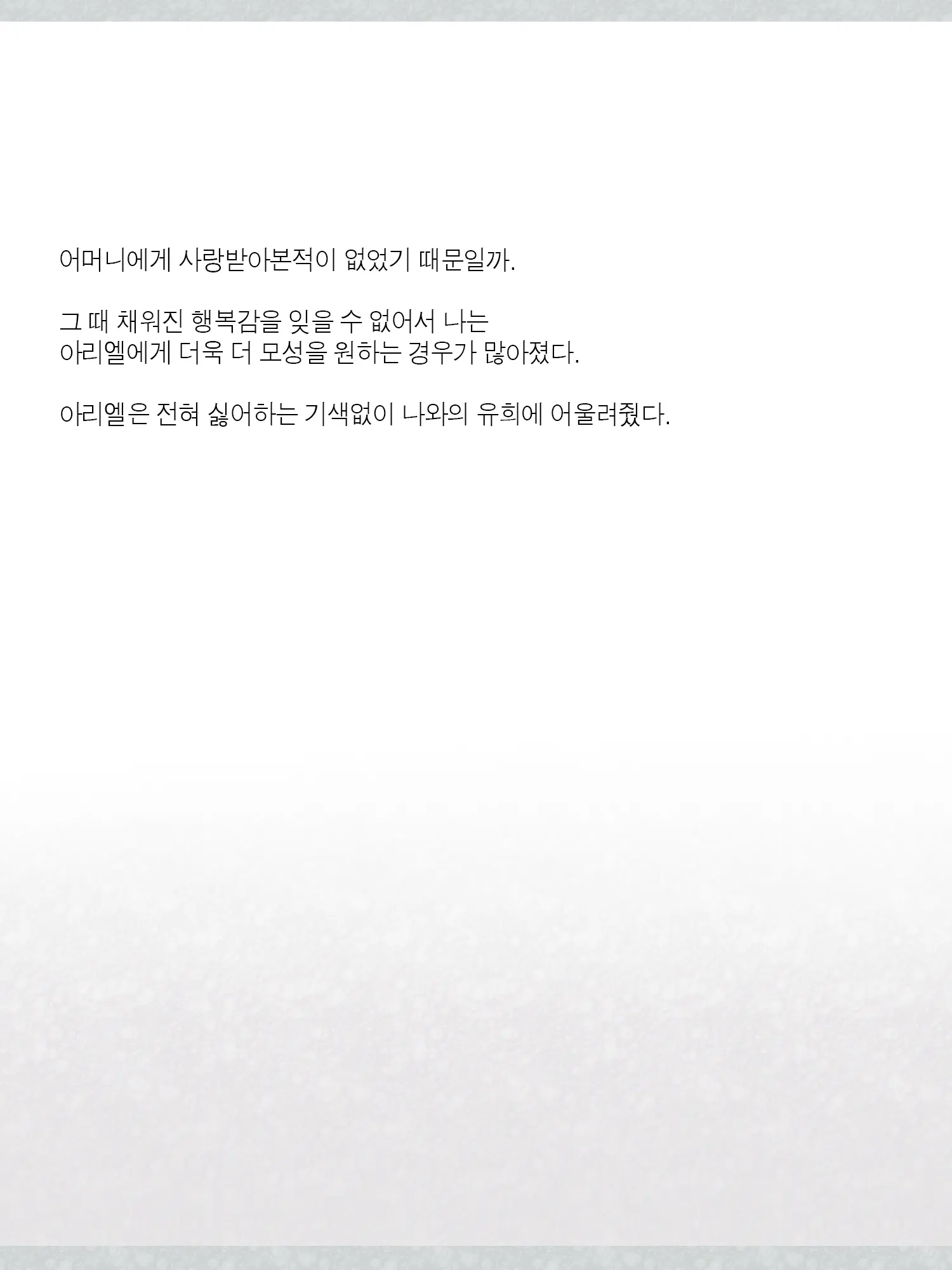 Monogoi No Succubus Oyako O Mitsuketa Kara Ijimete Yaru Koto Ni Shita Ww | 구걸하는 서큐버스 모녀를 발견했으니까 괴롭혀주기로 했다Ww